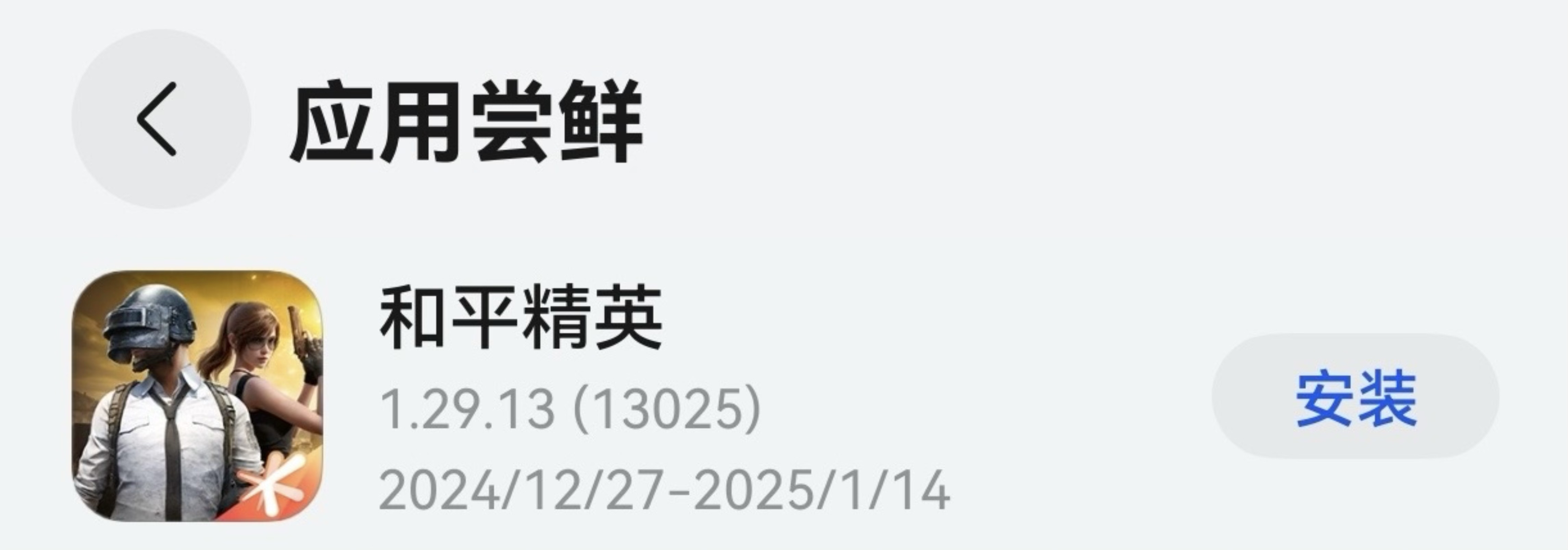 2025年游戲行業(yè)路在何方，有一個生態(tài)給出了答案