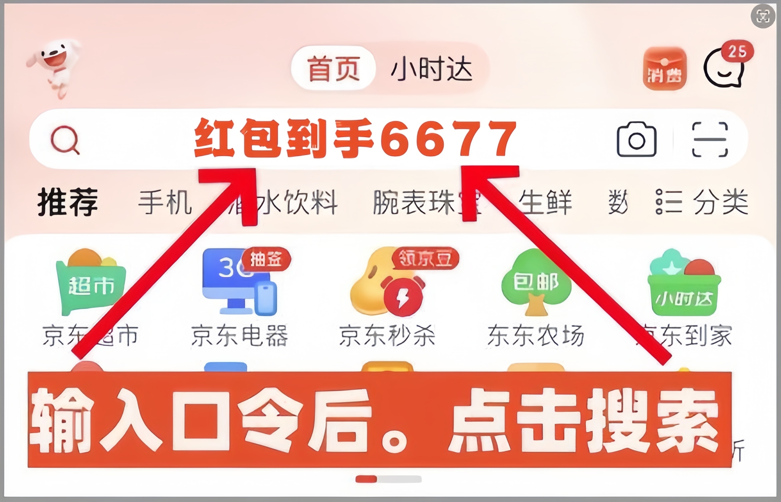 年貨節(jié)2025活動從什么時(shí)候開始！淘寶京東天貓年貨節(jié)幾號開始幾號結(jié)束時(shí)間表來了，附滿減規(guī)則和紅包口令優(yōu)惠券領(lǐng)取