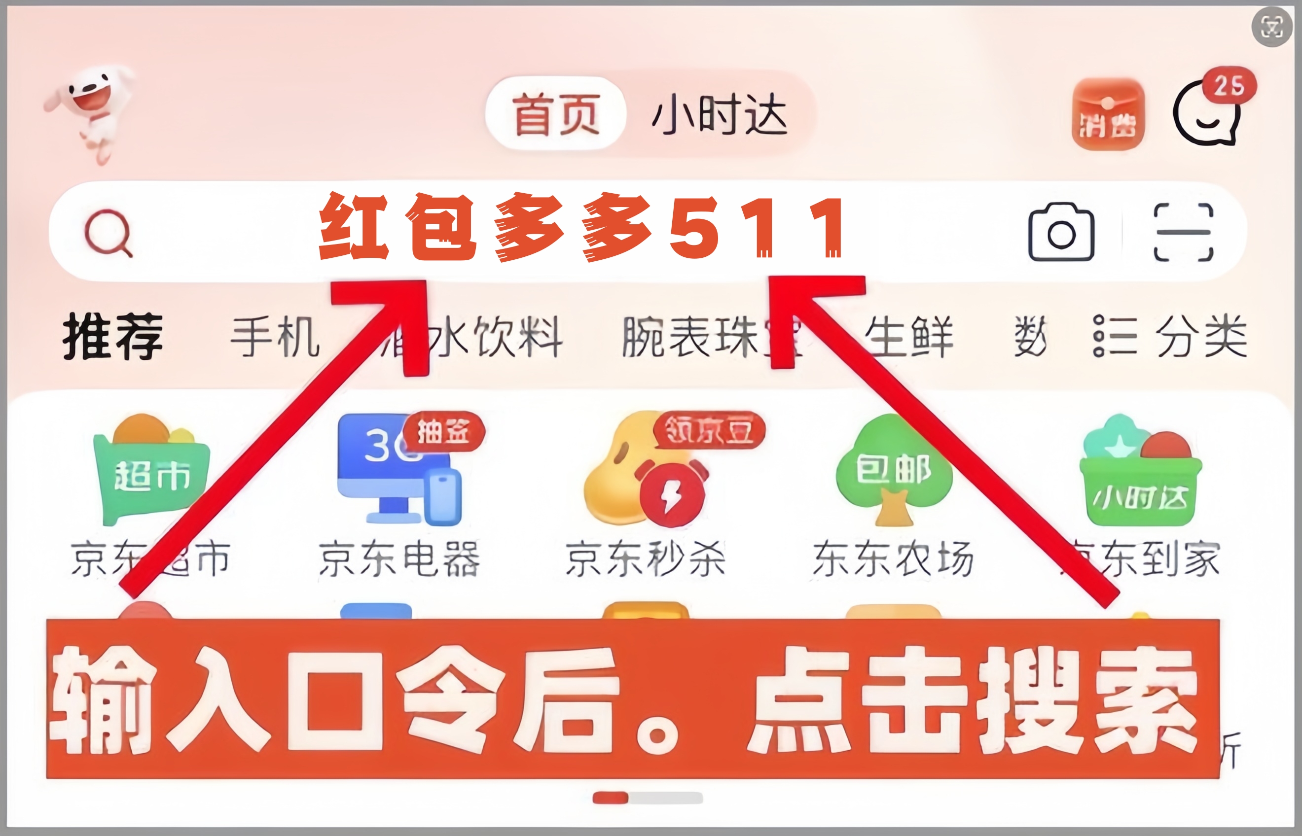 2025年貨節(jié)是什么時候開始