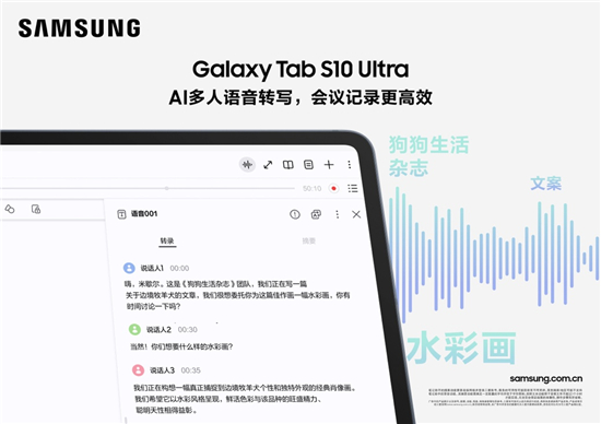 三星Galaxy Tab S10系列：大屏AI讓學(xué)習(xí)更高效、智能