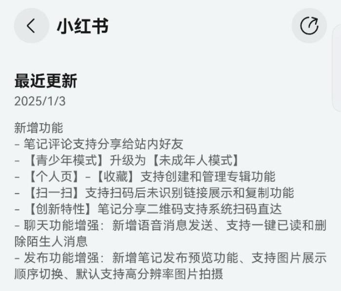 鴻蒙原生版小紅書新版上手：分享、收藏、聊天、創(chuàng)作體驗全面進化