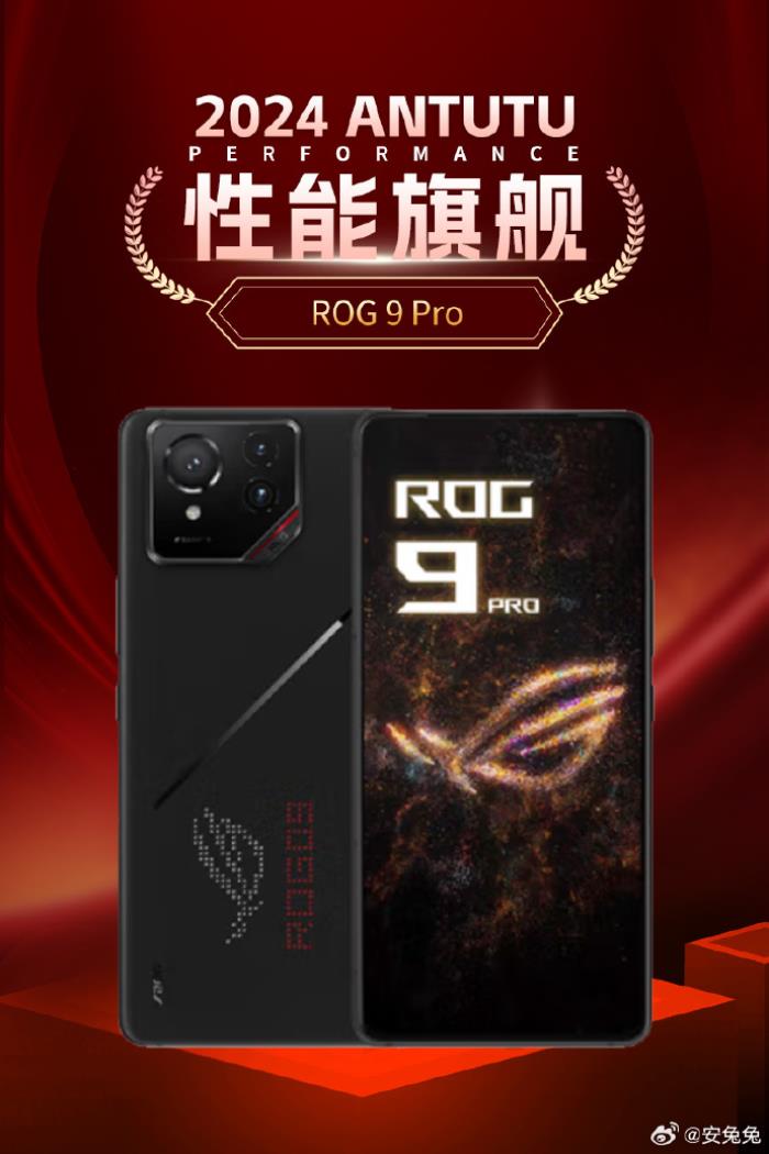 勇奪安兔兔年度性能旗艦手機 ROG 9 Pro絕對實力詮釋機皇