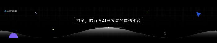 2025觀星計劃：扣子攜手抖音美好跨年季開啟“AI+天文” 新敘事