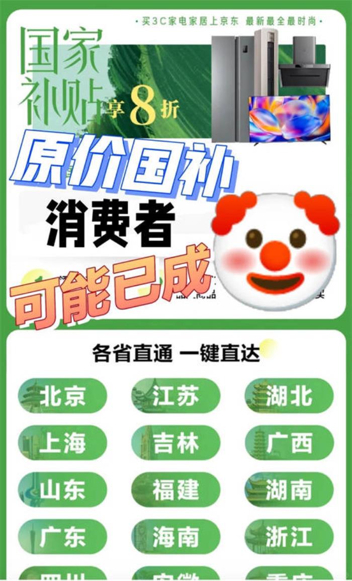 國(guó)補(bǔ)政策2025官方最新消息通知：：為什么iPhone和華為可能無(wú)緣補(bǔ)貼？