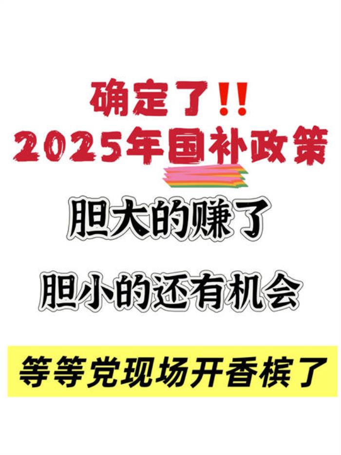 國補政策1月10日最新消息通知：手機購新補貼方案來了“華為蘋果手機最高補貼500元