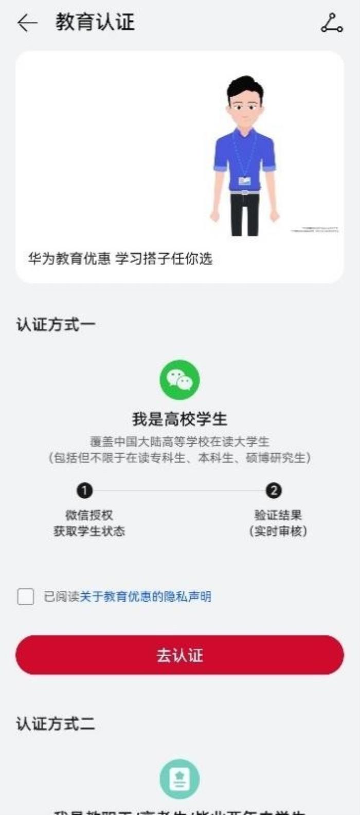 華為商城全場(chǎng)景終端產(chǎn)品，多重福利，讓科技好物觸手可及