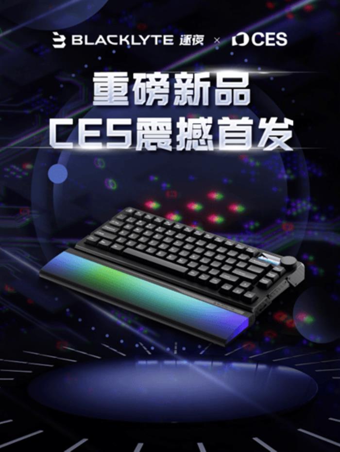 Blacklyte逐夜亮相2025 CES 生態(tài)新品震撼登場