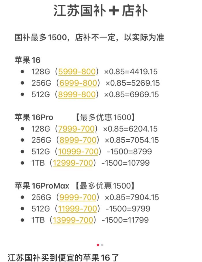 國補(bǔ)政策2025最新消息：1月20日起買手機(jī)最高補(bǔ)500元