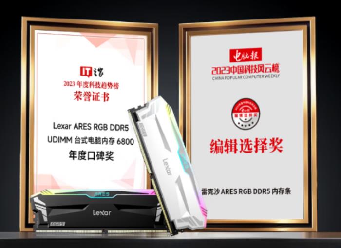 速度與效率兼具，雷克沙ARES DDR5 6400引領(lǐng)存儲(chǔ)潮流