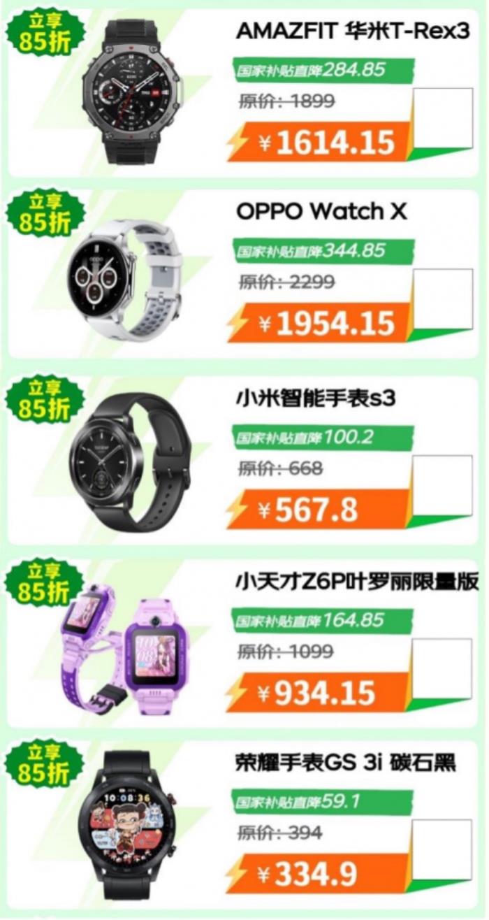 京東爆款智能手表享真金白銀補貼 三星 Watch Ultra立減500元