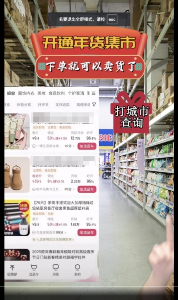 抖音治理違規(guī)導流不當獲利，嚴打以“傳授開店技巧”為名實施詐騙