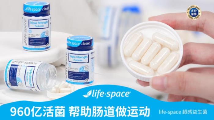 春節(jié)腸道易“罷工”？有l(wèi)ifespace益倍適960億超感益生菌相助！