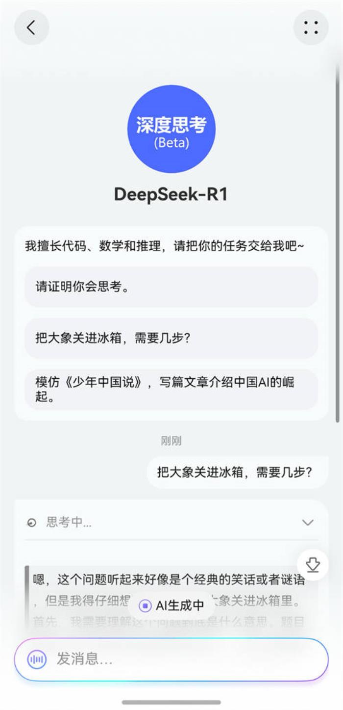 華為小藝助手接入DeepSeek，升級純血鴻蒙HarmonyOS NEXT即可體驗(yàn)