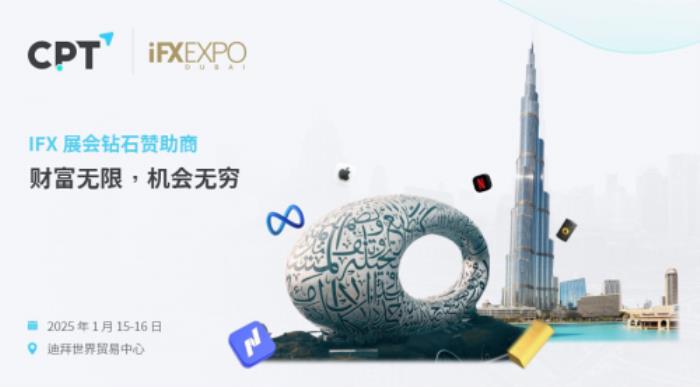 CPT Markets：IFX 展會鉆石贊助商 - 為交易者賦能