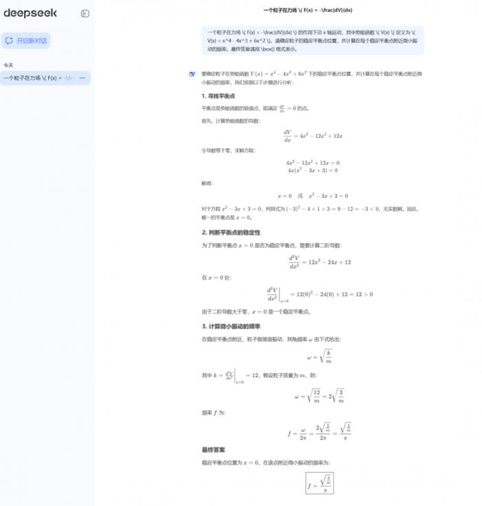 天翼云與DeepSeek深度適配，共筑國產(chǎn)AI新生態(tài)，推動(dòng)數(shù)字經(jīng)濟(jì)高質(zhì)量發(fā)展