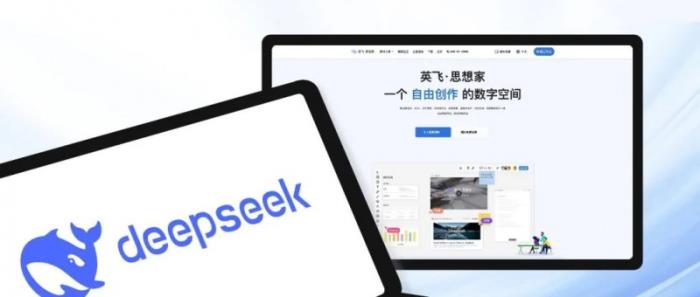 英飛·思想家 x DeepSeek：構建多AI智能體可視化數(shù)智協(xié)作空間