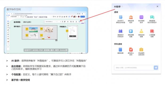 英飛·思想家 x DeepSeek：構建多AI智能體可視化數(shù)智協(xié)作空間